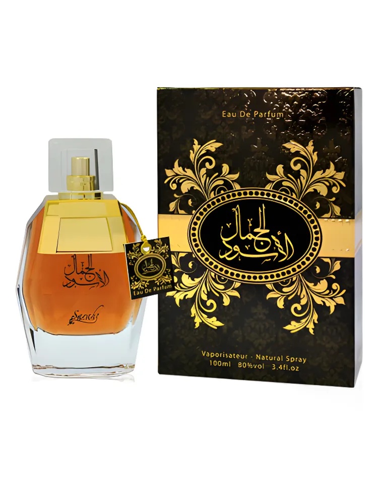 Miniatura 4 de Al Jamal Al Aswad