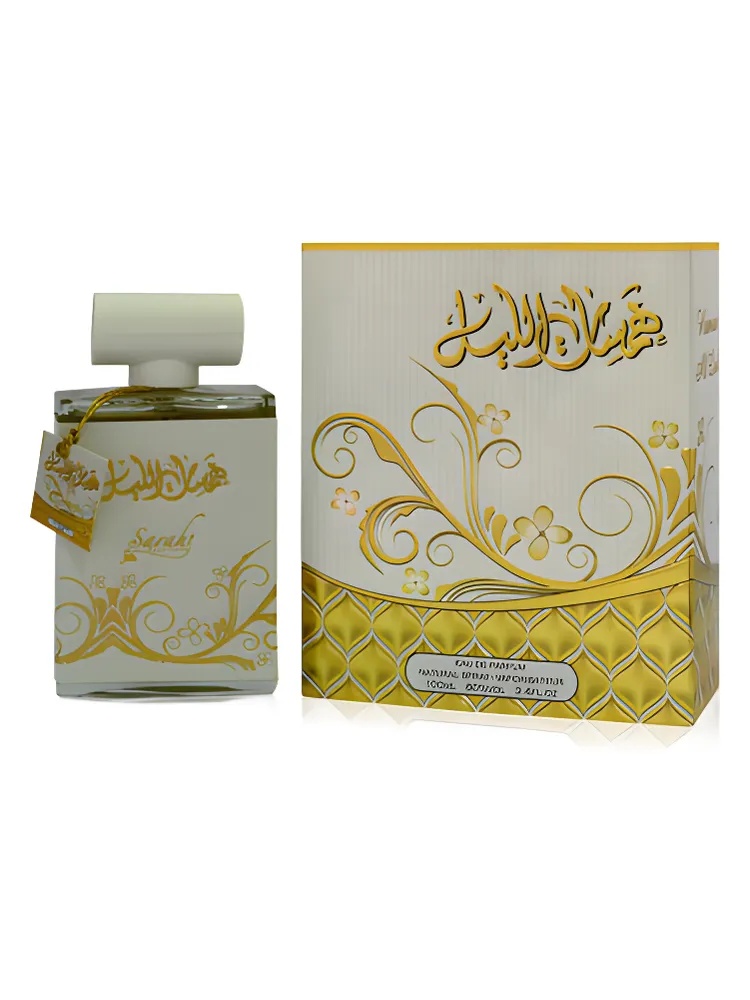 Hamsat Al Layl thumbnail 4